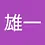 Yuichi